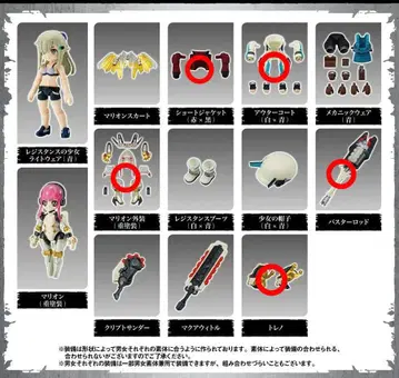 [온라인 한정판] 링크 트래블러스 블루빌 잠입 마리오 외장 + 4종