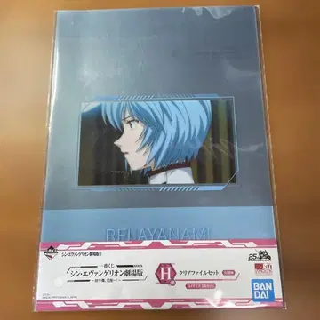 아야나미 레이 A4 클리어 파일 반다이