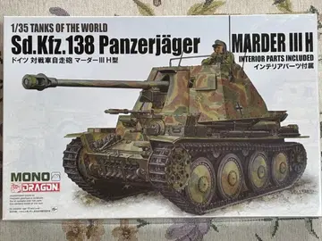 MONO(드래곤) 1/35 독일 마더 3H