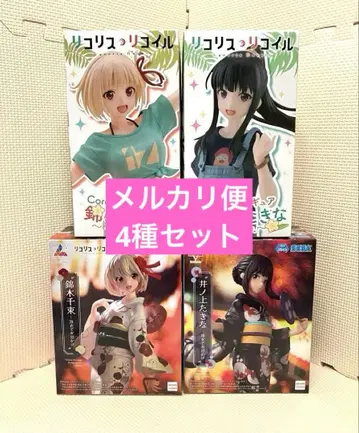 리코리스 코일 니시키기 치사토 이노우에 타키나 피규어 4종 세트