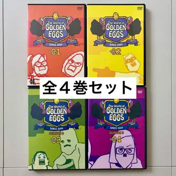 골든 에그스 DVD 전 4매 GOLDEN EGGS