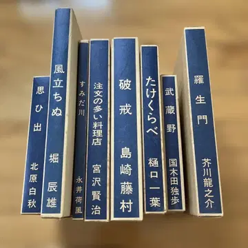 근대 문학 라쇼몽 아쿠타가와 류노스케 외