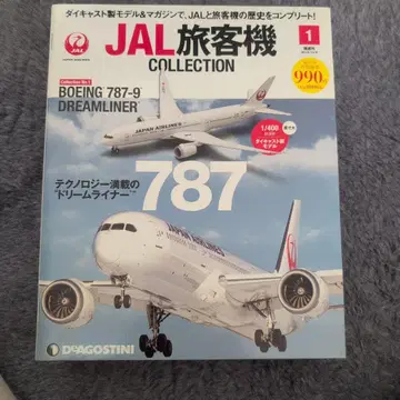 JAL Boeing 787-9 Dreamliner 1/400