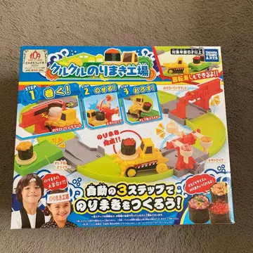 타카라토미 김밥 공장