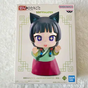 약사의 혼잣말 마오마오 큰 SOFVIMATES 피규어