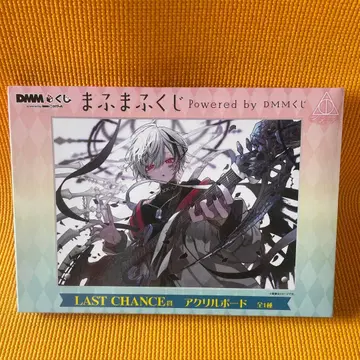 LAST CHANCE 아크릴 보드 마후마후