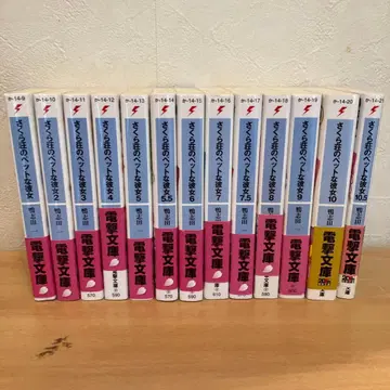 사쿠라장의 펫 그녀