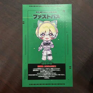 러브시크 료 크라우드 펀딩 패스트 패스