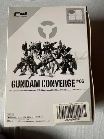 GUNDAM CONVERGE #06 미개봉