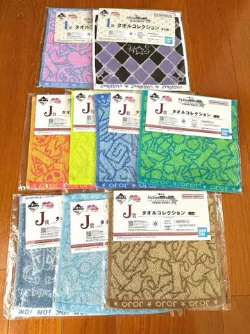 미개봉 제일복권 죠죠의 기묘한 모험 타월 컬렉션 9장 세트