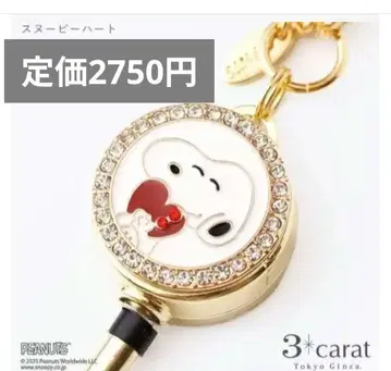 스누피 낚시릴 키링