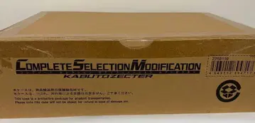 CSM 가부토젝터 ver1.0 가면라이더 카부토