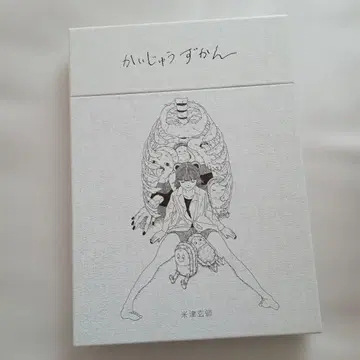 요네즈켄시 카이쥬즈칸 복각판 CD 포함