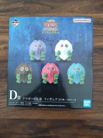 제일복권 유희왕 vol.4 삼환신 현현 D상 쿠리보 5형제 피규어