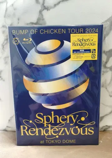 BUMP OF CHICKEN SpheryRendezvous 일반ver