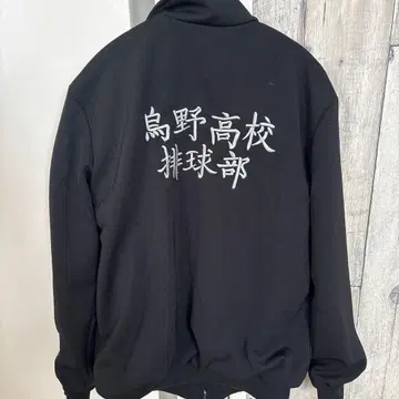 하이큐!! 카라스노 고등학교 배구부 저지 L 사이즈