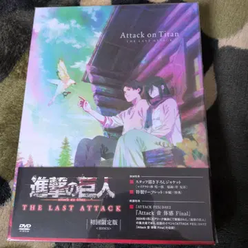 극장판 진격의 거인 완결편 THE LAST ATTACK DVD 미개봉