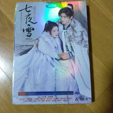 중국 드라마 칠야설 (2024) 블루레이 전권 일본어 자막 포함