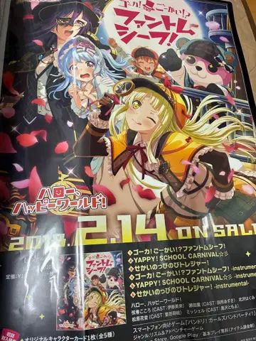 구매 혜택 추첨 B상 B2 포스터 팬텀 시프 하로하피 뱅드림