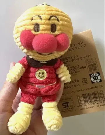 [새상품 뮤지엄 한정판] 코듀로이 호빵맨 봉제 인형 키링