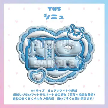 통통 네임보드 TWS 신유 투어스 매트 라미네이티드 네임보