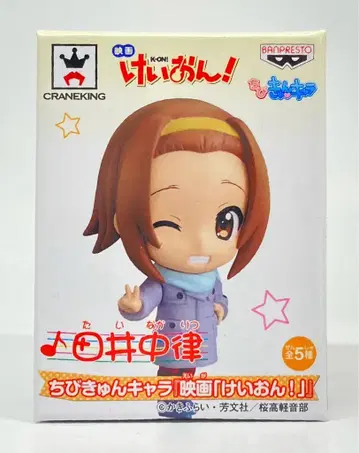 반프레스토 치비큥캐릭터 영화 케이온! 타이나카 리츠 0