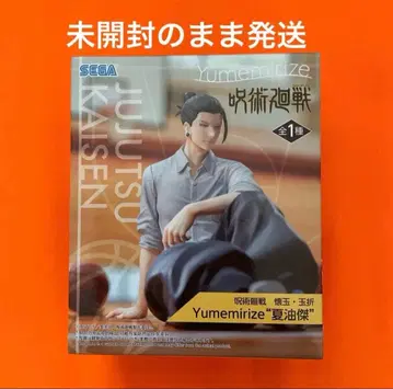 주술회전 회옥 옥절 Yumemirize 게토 스구루 피규어 SEGA 세가