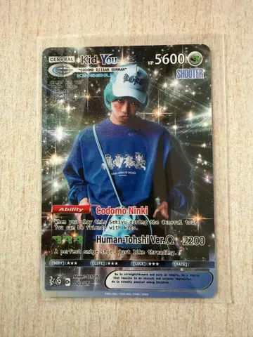 King Gnu CEN+RAL 투어 카가와 트레이딩 카드 카드 세키 유