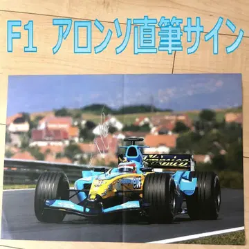 F1 페르난도 알론소 르노 친필 사인 포스터