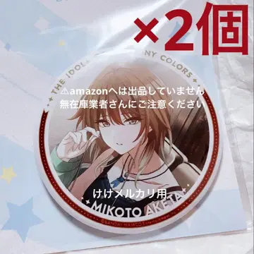 히다 미코토 빅 캔뱃지 2 2개 완판템 미개봉 샤니마스