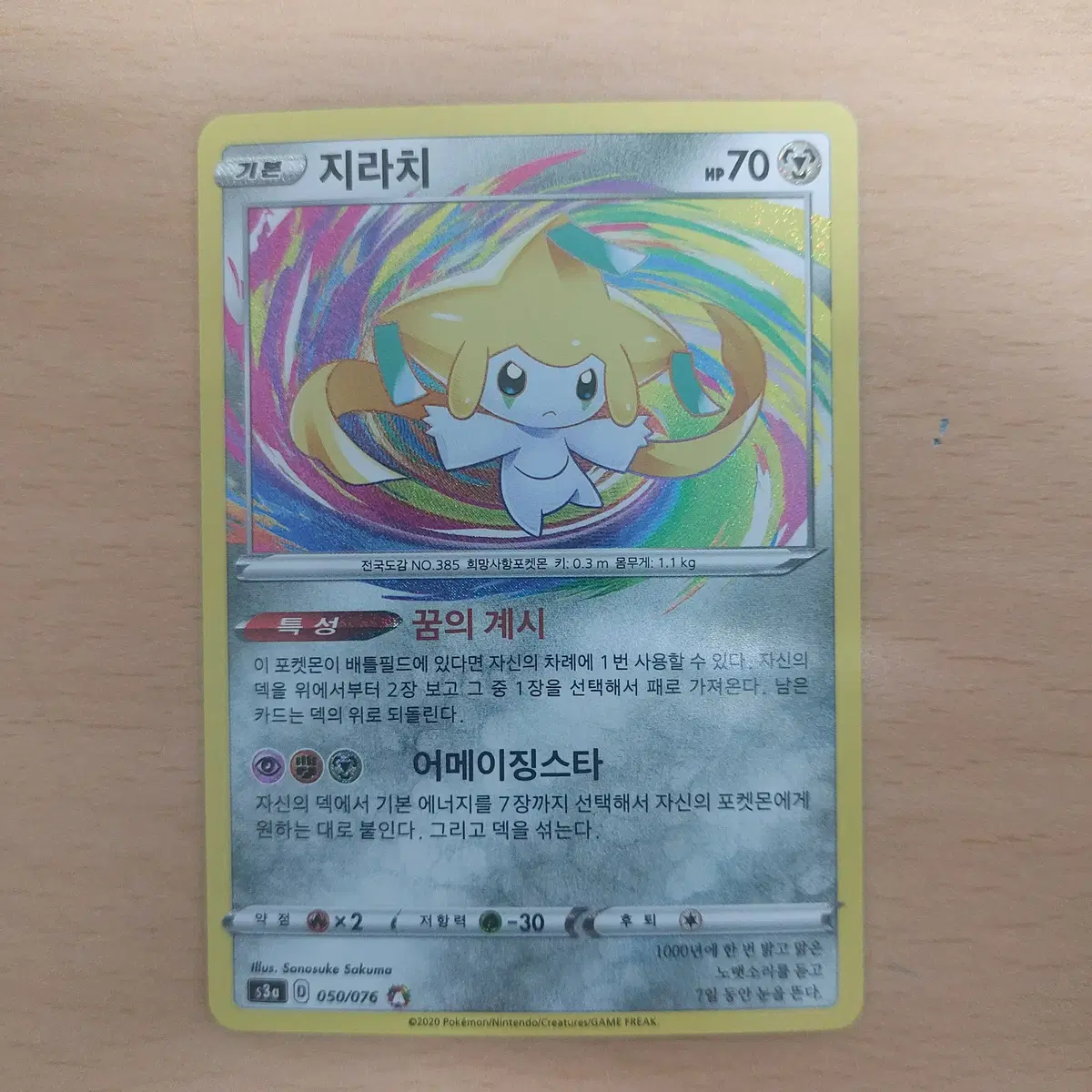 Pokemon Card Amazing Jirachi (Jirachi) on Bunjang Global Site.