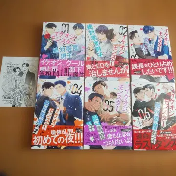 꽃미남 괴물과 절대 영도 남자 1~6권 전권