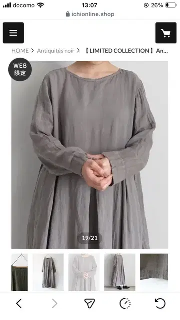 이치 ichi 앤티크 느와르 Antiquites noir 린넨