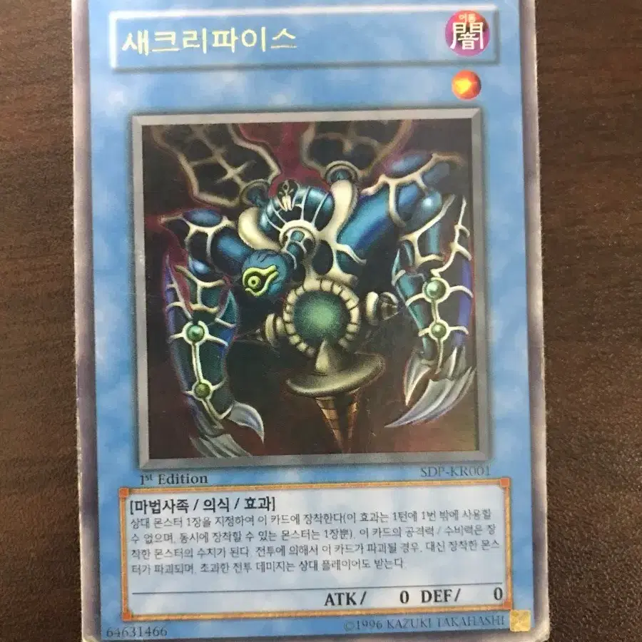 how to tell if a yugioh card is worth money Amazon.com: Yu-Gi-Oh! - Shiranui Squire - SAST-EN019 - Savage Strike - First  Edition main image 1
