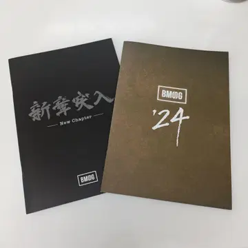 BMSG ZINE 2권 세트