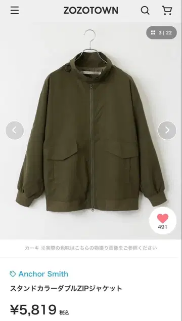 Anchor Smith 스탠드 카라 더블 ZIP 자켓 카키 L