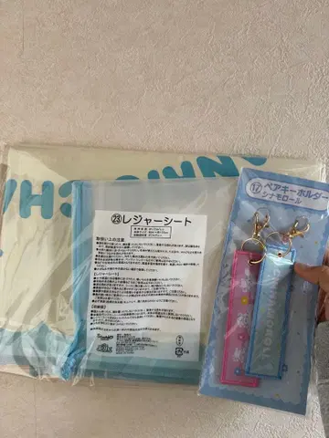 산리오 제일복권 돗자리 키링