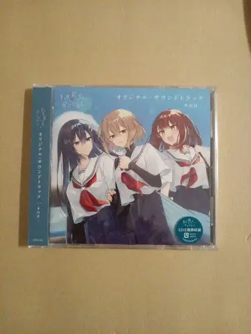 오리지널 사운드 트랙 나를 먹고 싶어, 인간도 아닌 것