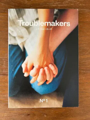 Troublemakers No.1