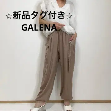 택 포함 새상품 가레나 galena GALENA 새틴 카고 팬츠 모카
