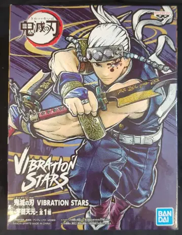 BANDAI SPIRITS VIBRATION STARS 우즈이 텐겐