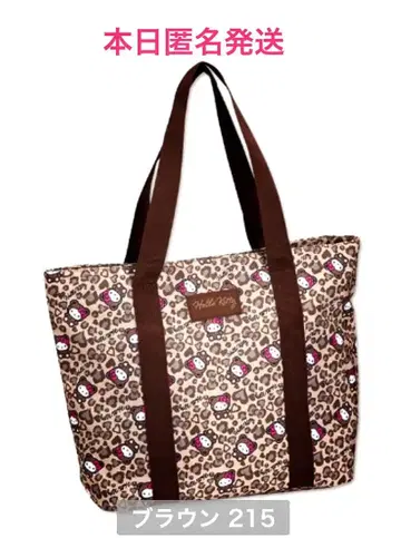 헬로키티 레오파드 무늬 인형옷 토트백 택 포함 새상품 브라운