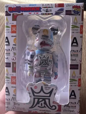 아라시 베어브릭