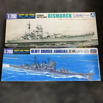 [특가 2점] 일본 중순양함 아시가라 독일 해군 비스마르크