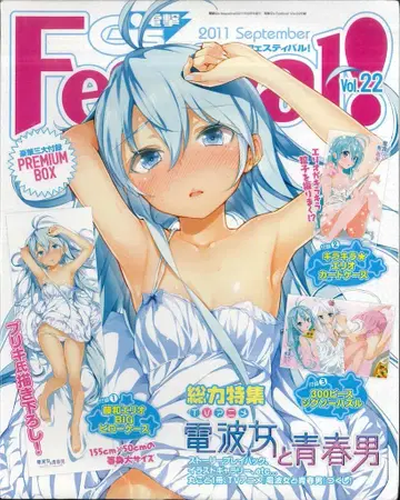 부록 미개봉) 전격 G's Festival! 전파녀와 청춘남 22