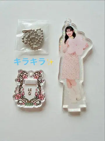 고토 하나 히나 페스티벌 2026 컬렉션 미니 아크릴 키링 (반짝반짝)