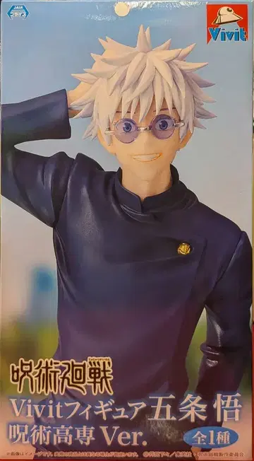 시스템 서비스 Vivit 피규어 고죠 사토루 주술고전Ver.