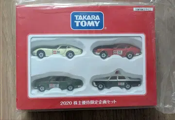 TAKARA TOMY 2020 주주 우대