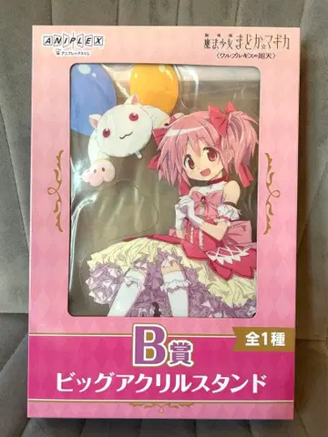마도카 마기카 B상 빅 아크릴 스탠드