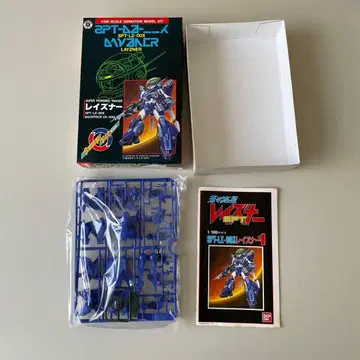 푸른 유성 SPT 레이즈너 레이즈너